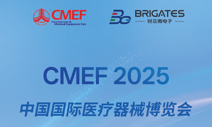 展会预告 | 今年会微邀您相约2025第92届中国国际医疗器械博览会
